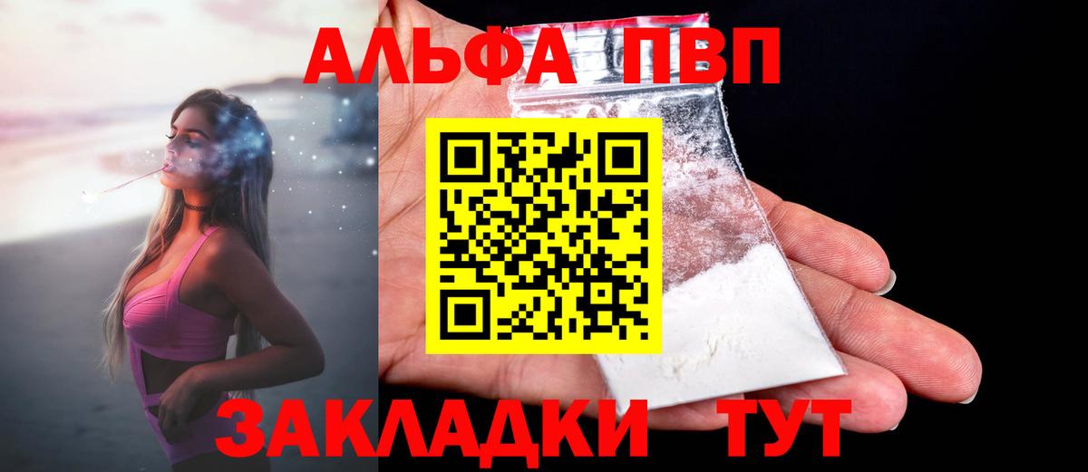 APVP кристаллы  где купить наркоту  Вход с VPN  Alfa_PVP  Мичуринск  APVP СК КРИС 