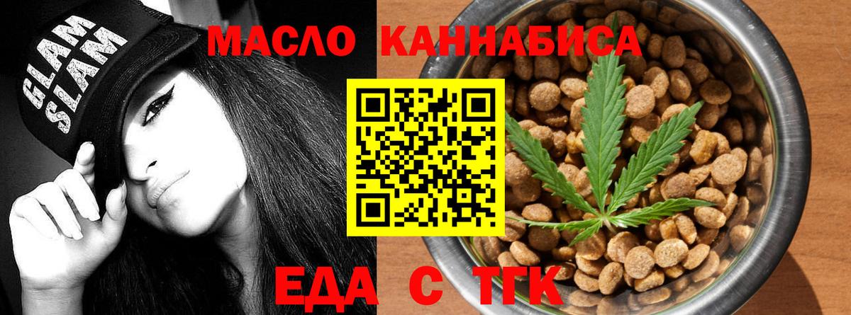 Печенье с ТГК марихуана Мичуринск