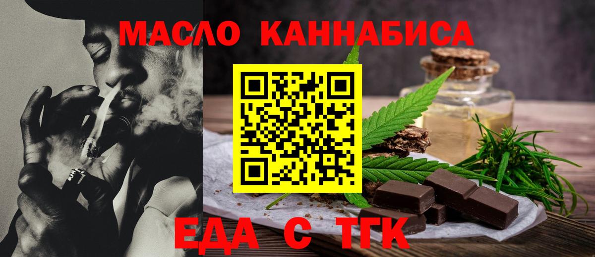 Мичуринск  Печенье с ТГК марихуана  Вход с VPN 