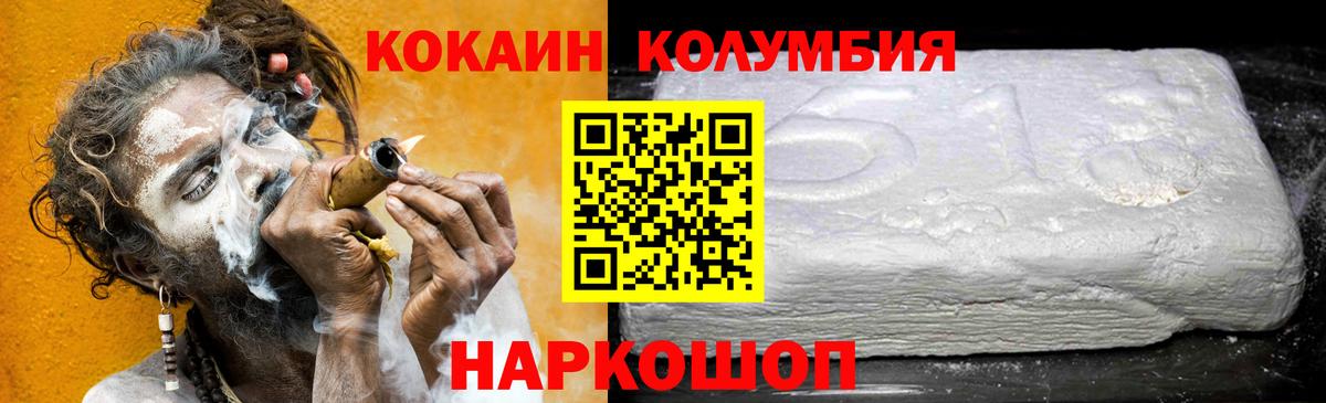 как найти закладки  Кокаин  Мичуринск  Вход с VPN  COCAIN Перу 