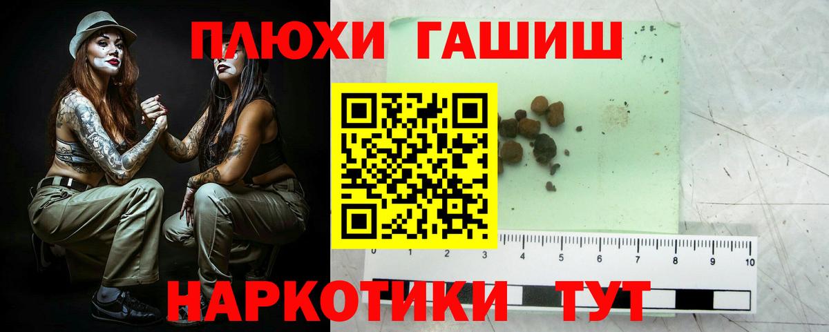 Гашиш гашик  Вход с VPN  Гашиш  Мичуринск  ГАШИШ гашик 