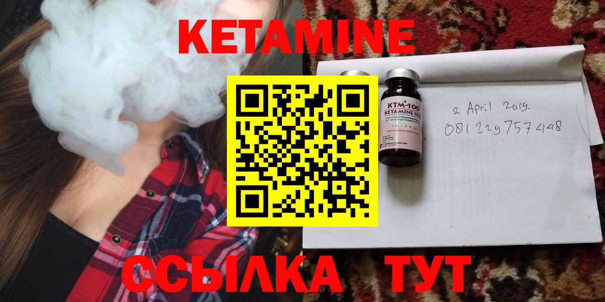Мичуринск  дарк нет как зайти  Кетамин ketamine  Вход с VPN  КЕТАМИН ketamine 