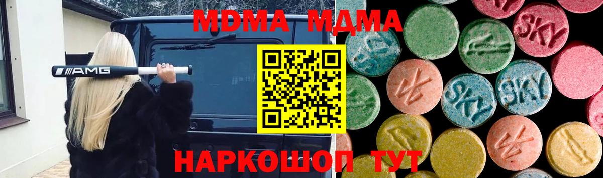 МДМА молли  МДМА  Вход с VPN  Мичуринск  MDMA VHQ 