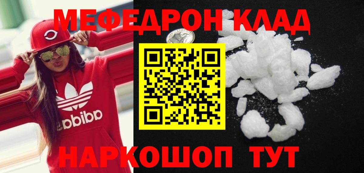 МЕФ  Мичуринск