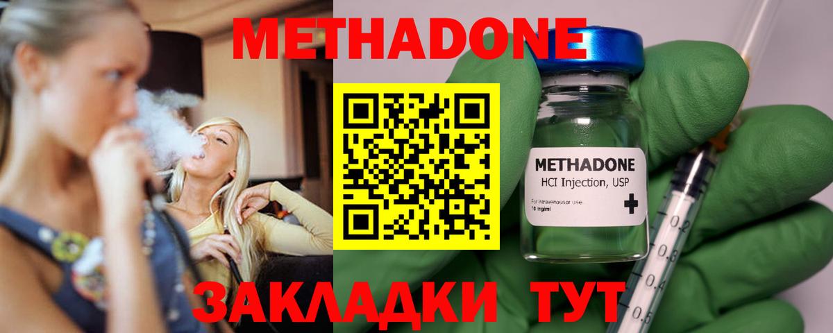 Метадон мёд  Вход с VPN  маркетплейс Telegram  мега маркетплейс  Мичуринск  МЕТАДОН кристалл 