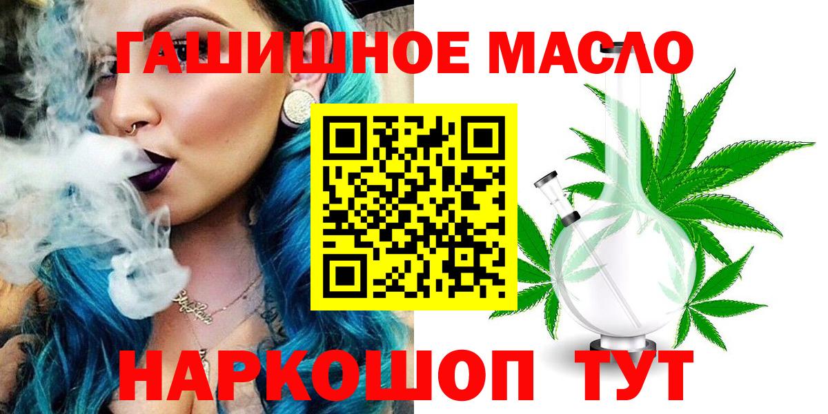 Мичуринск  купить наркотик  Вход с VPN  Дистиллят ТГК вейп с тгк  Дистиллят ТГК гашишное масло 