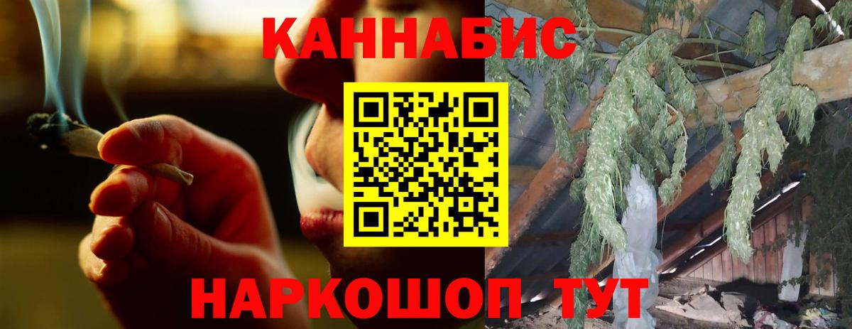 Канабис AK-47 Мичуринск